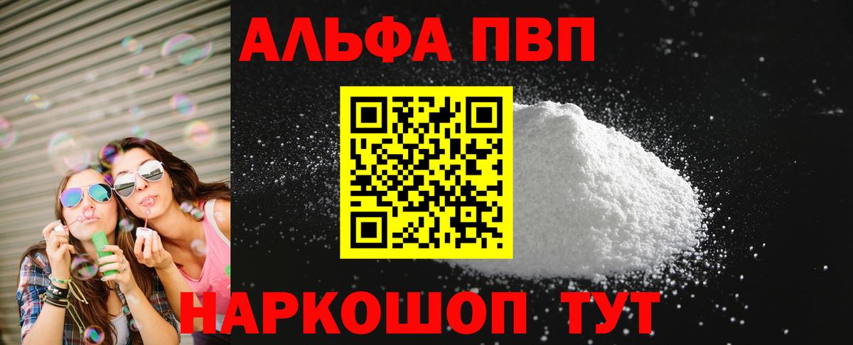 APVP VHQ  APVP  Alpha PVP VHQ  Учалы  Вход с VPN 