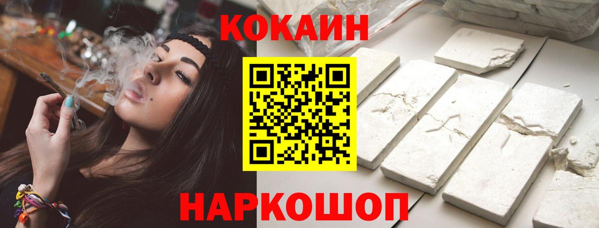 КОКАИН 99% Учалы