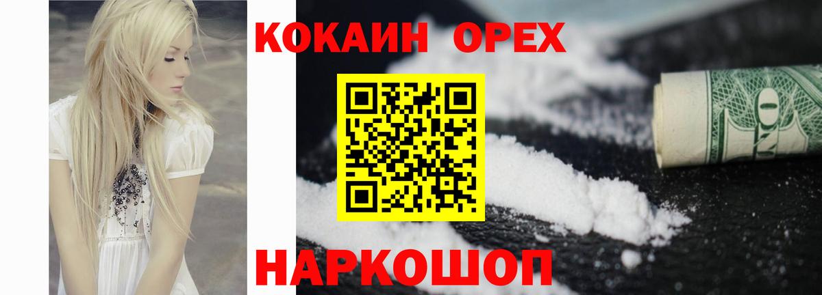 COCAIN  Вход с VPN  Учалы  COCAIN VHQ 