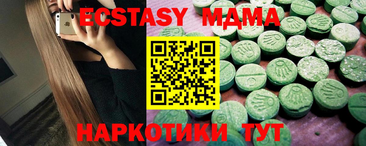 Экстази  мориарти клад  ЭКСТАЗИ таблы  Вход с VPN  МЕГА как зайти  Учалы  Ecstasy Philipp Plein 