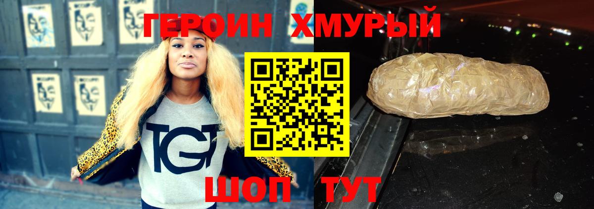 Учалы  Героин VHQ  Вход с VPN 