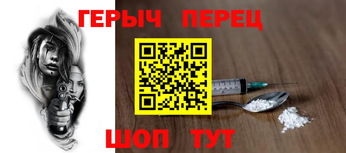 Героин VHQ Учалы