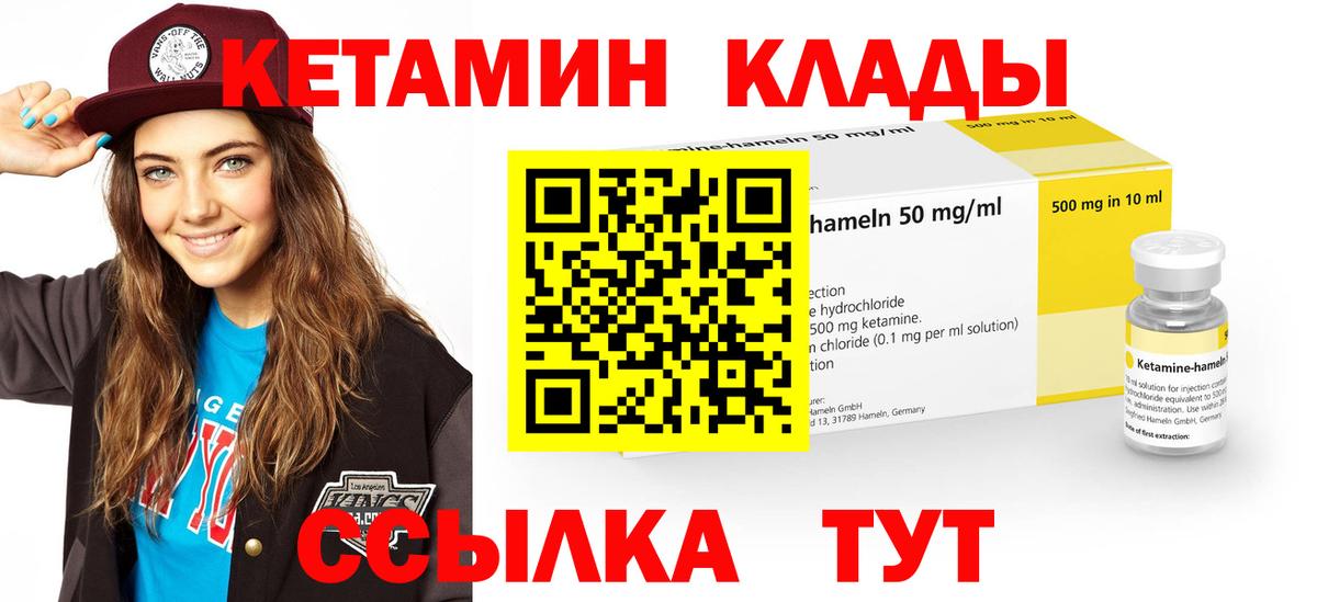 Учалы  МЕГА   Вход с VPN  КЕТАМИН ketamine 