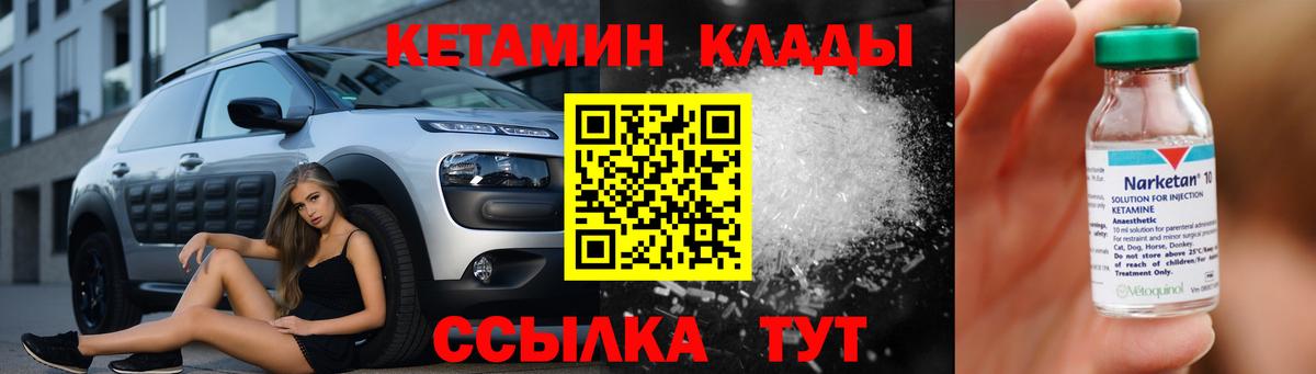 КЕТАМИН VHQ Учалы