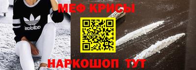 мяу мяу кристалл Нальчик