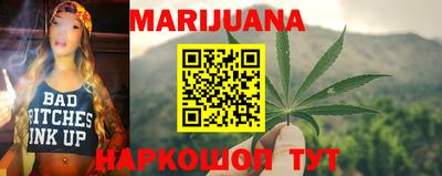 каннабис Наро-Фоминск