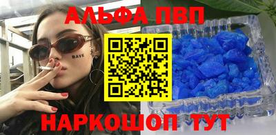 альфа пвп Нарткала