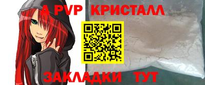 альфа пвп Нарткала