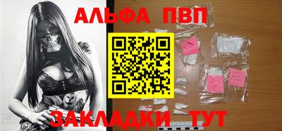 альфа пвп Нарткала
