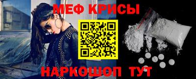 мяу мяу кристалл Нальчик