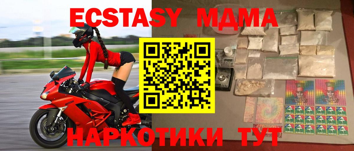 MDMA Molly  МДМА кристаллы  Учалы  Вход с VPN 
