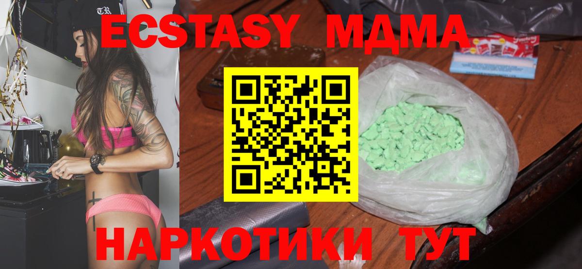 МДМА crystal Учалы