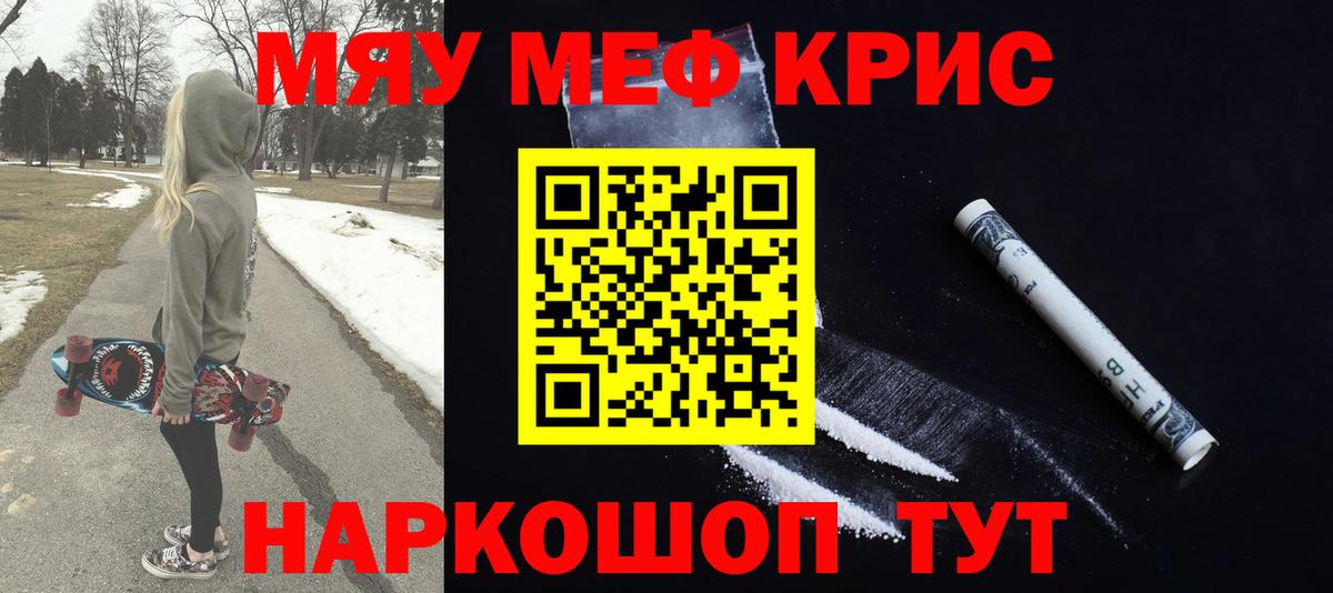 Меф  Мефедрон mephedrone  МЕФ мука  Вход с VPN  Учалы 