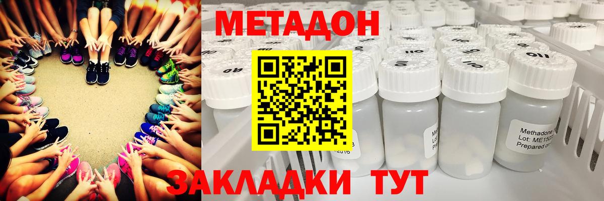 МЕТАДОН кристалл  Метадон мёд  Учалы  Вход с VPN 