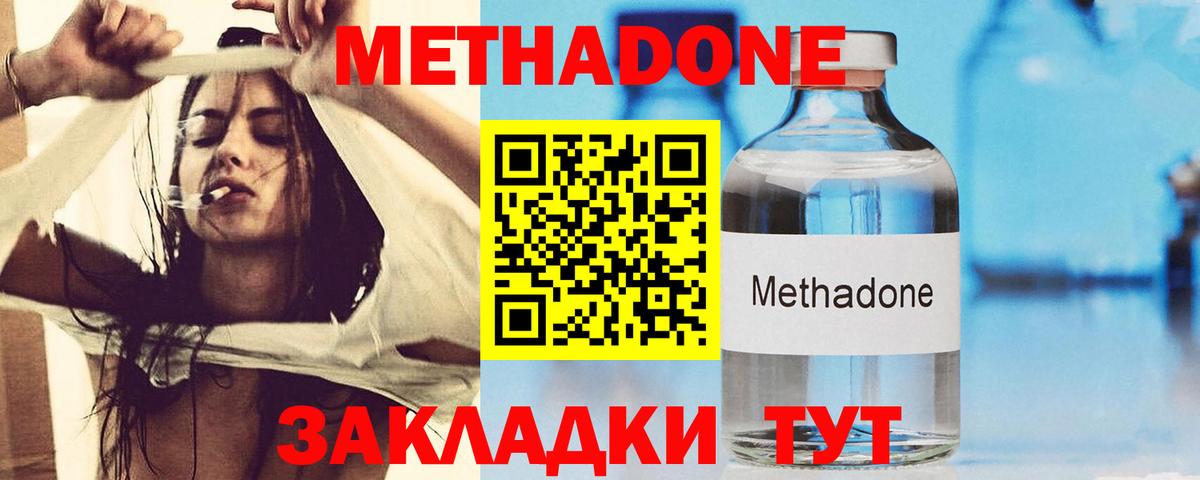 Метадон белоснежный Учалы