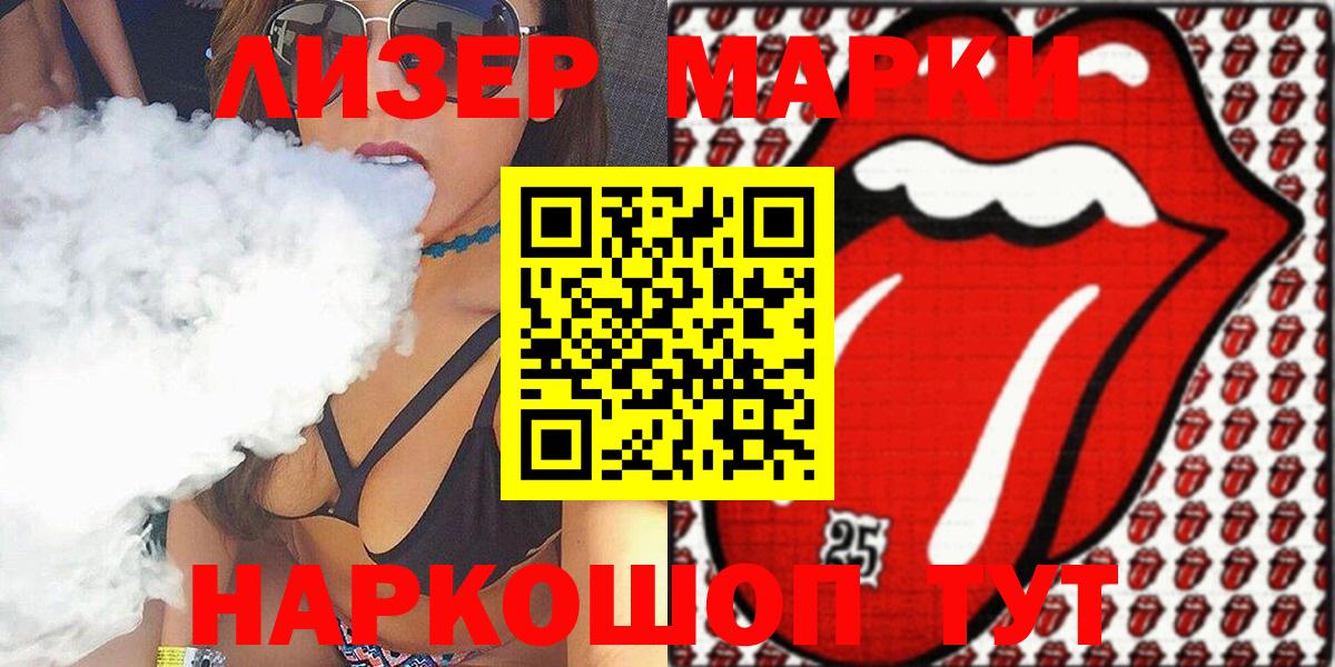 Марки NBOMe 1,5мг  Вход с VPN  Учалы 