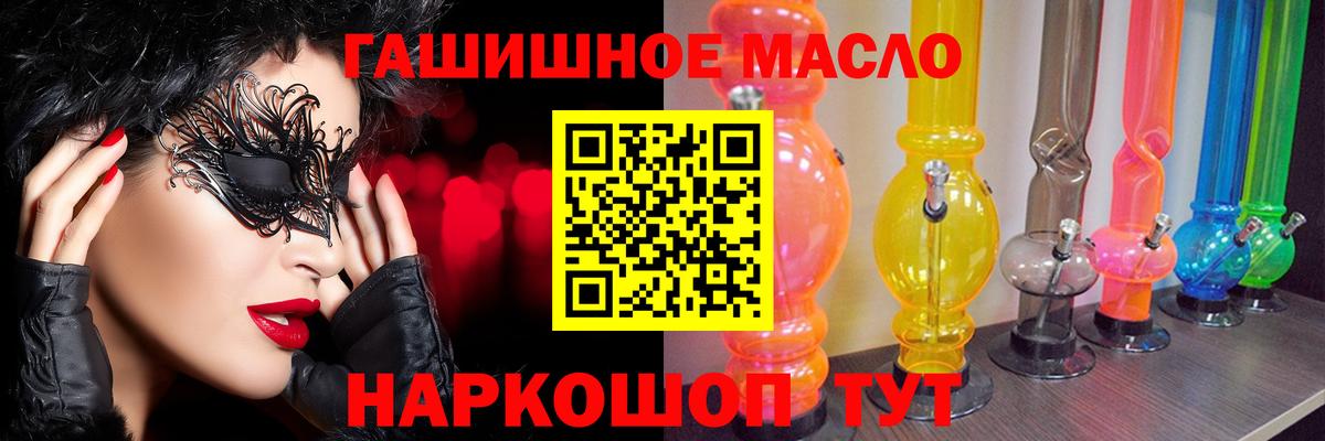 Учалы  Дистиллят ТГК вейп  Вход с VPN 