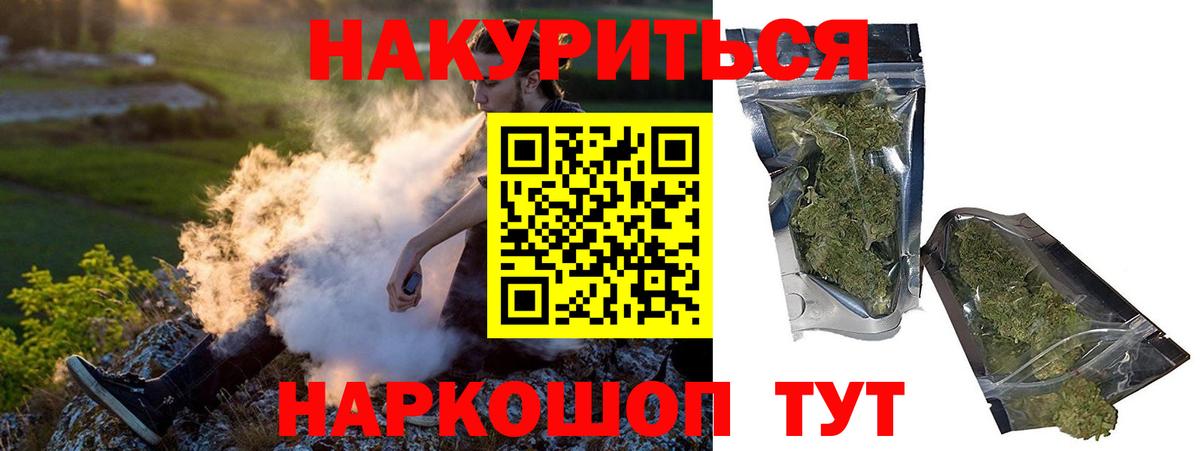 Учалы  Канабис MAZAR  Каннабис LSD WEED  Марихуана Bruce Banner  Вход с VPN 